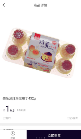 鴻俊海購