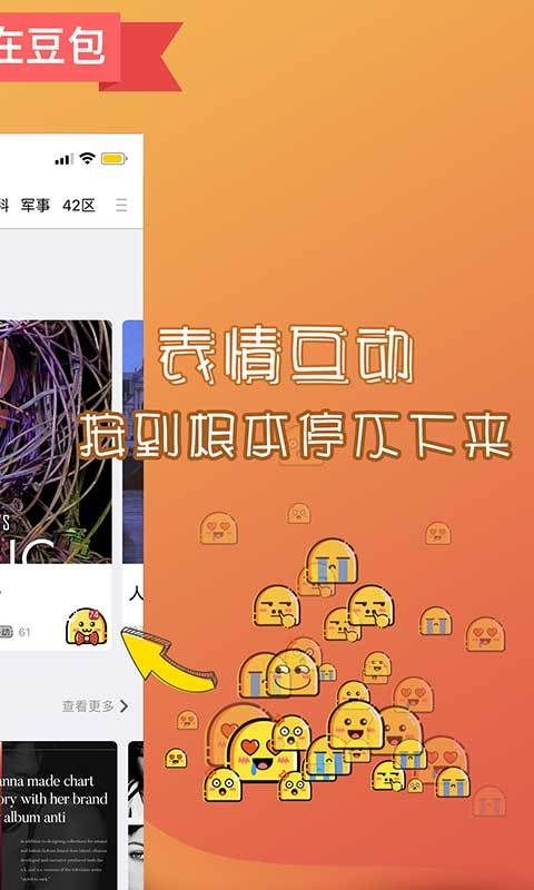 豆包酷訊