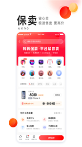 轉(zhuǎn)轉(zhuǎn)二手手機(jī)截圖