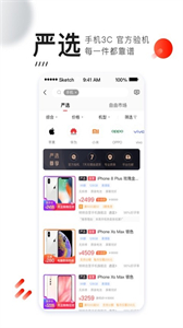 轉(zhuǎn)轉(zhuǎn)二手手機(jī)截圖