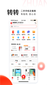 轉(zhuǎn)轉(zhuǎn)二手手機(jī)
