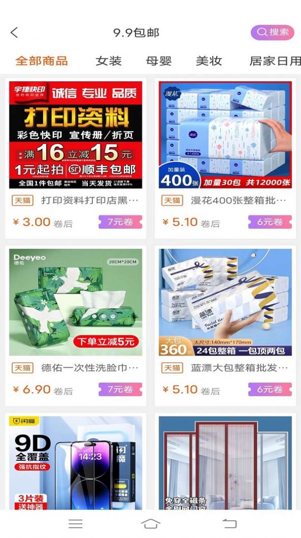 極宜淘