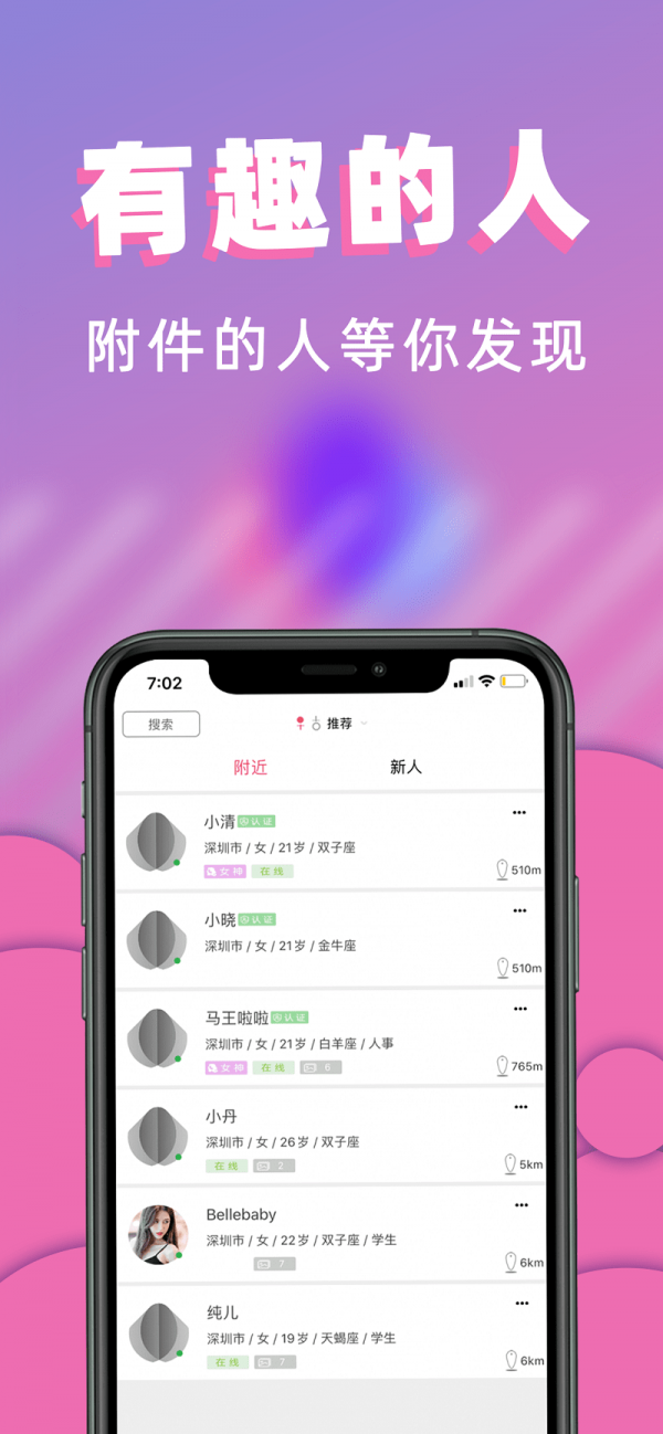 桃桃社交安卓版