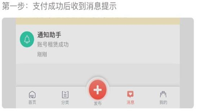 轉轉上號器