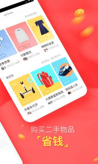 轉(zhuǎn)轉(zhuǎn)二手車