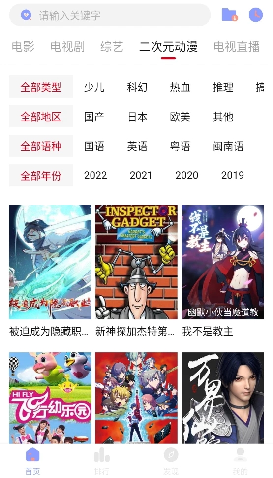 追劇眼純凈版