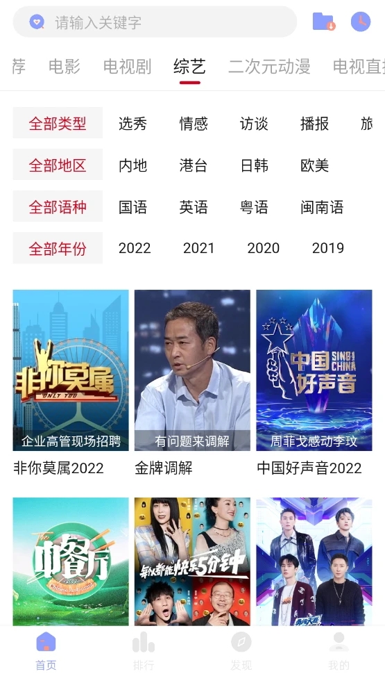 追劇眼純凈版