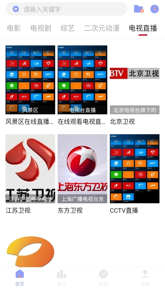追劇眼純凈版