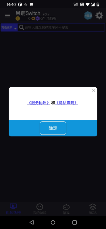 呆萌switch模擬器