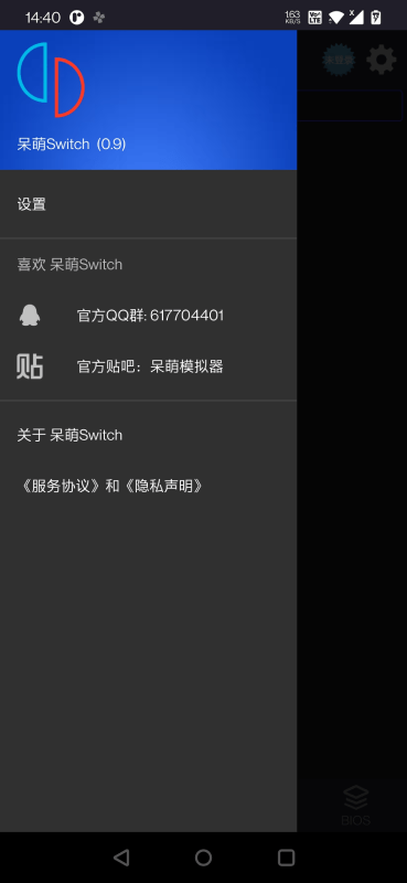 呆萌switch模擬器