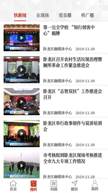 云上臥龍