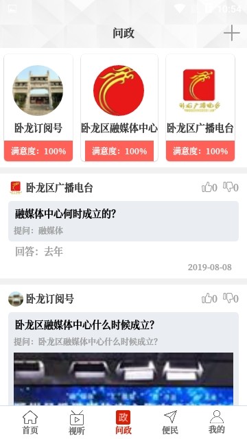 云上臥龍
