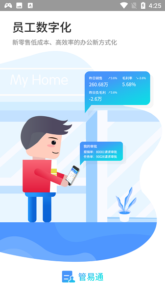 管e通最新