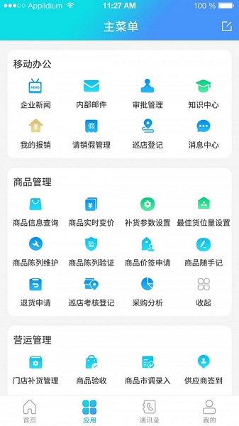 管e通最新