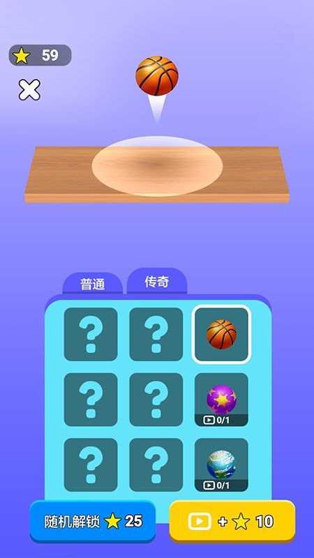 勁躍球球無(wú)廣告