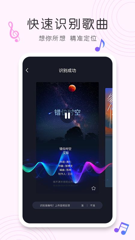 歌曲識(shí)別