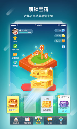 單詞部落