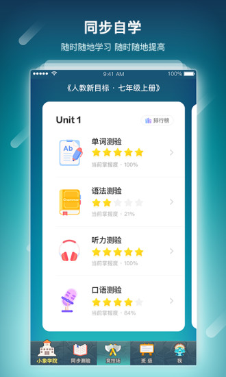 單詞部落
