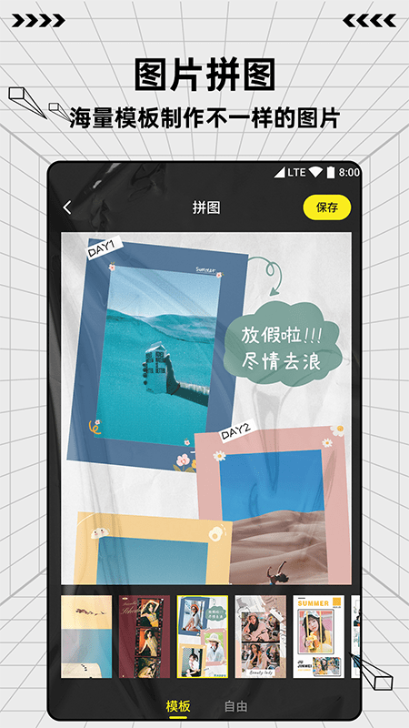 圖片編輯制作
