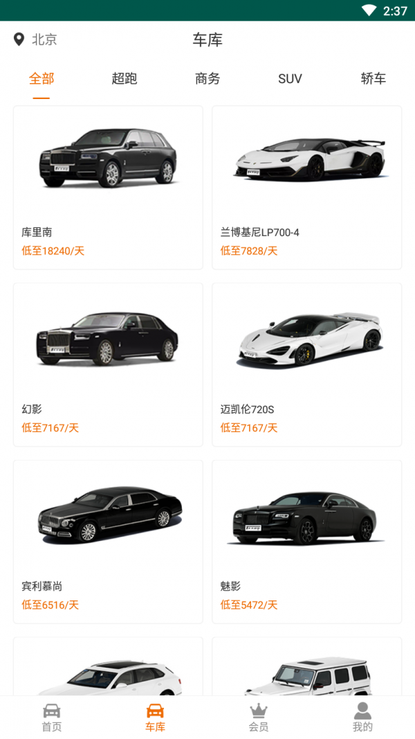 天天超跑軟件