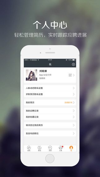 獵聘同道