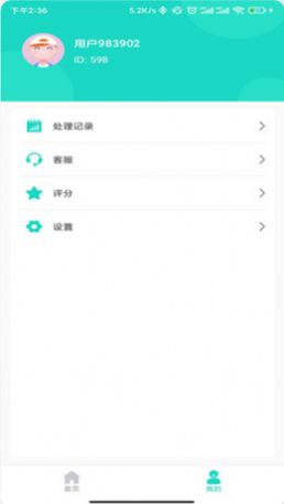 愛擦除
