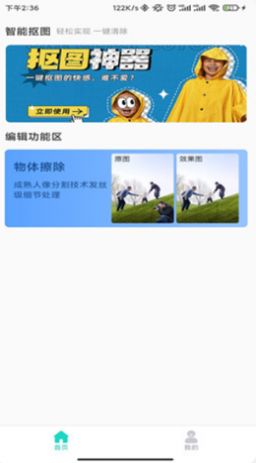 愛擦除