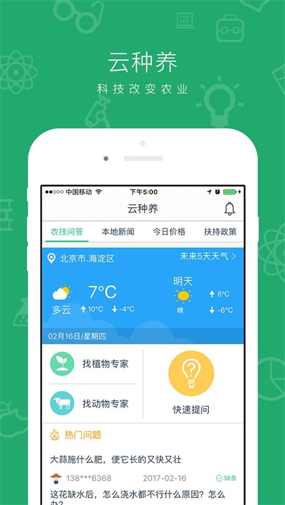 云種養(yǎng)