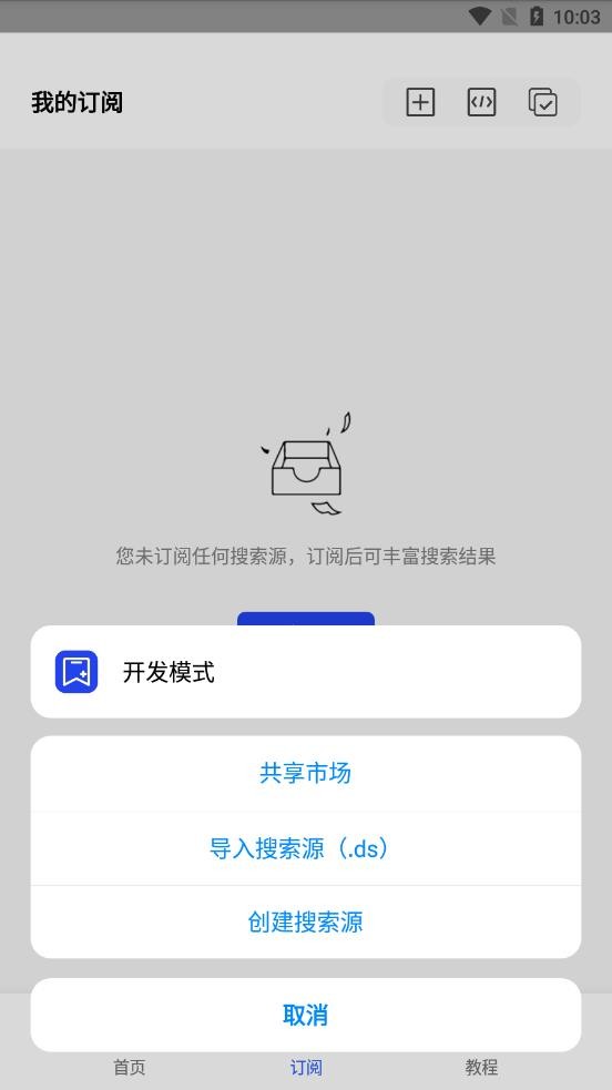 多搜官方版