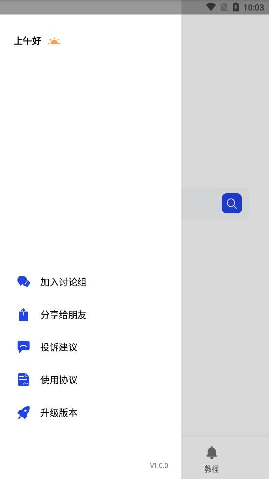 多搜官方版
