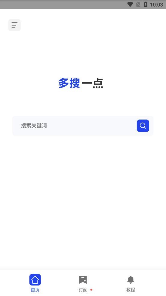 多搜官方版