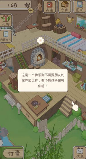 旅行熊貓中文版