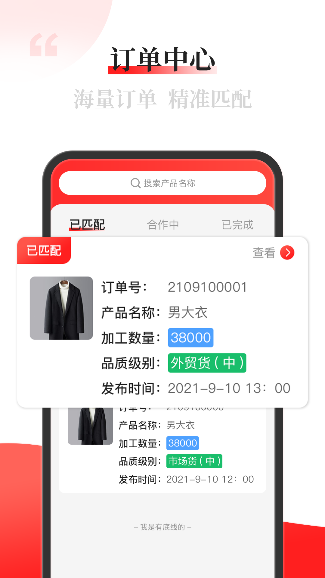熊貓優(yōu)選