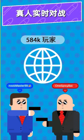 神奇槍手中文版 - 安卓版