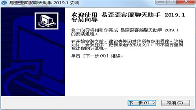 易歪歪Pro