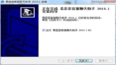 易歪歪Pro