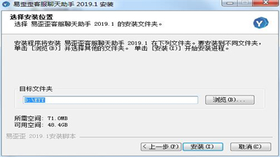 易歪歪Pro