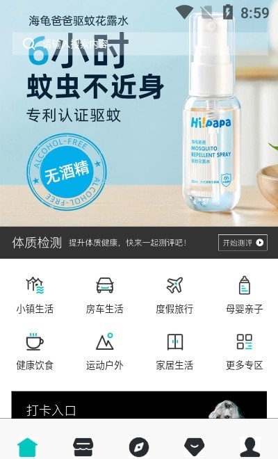 奧式生活