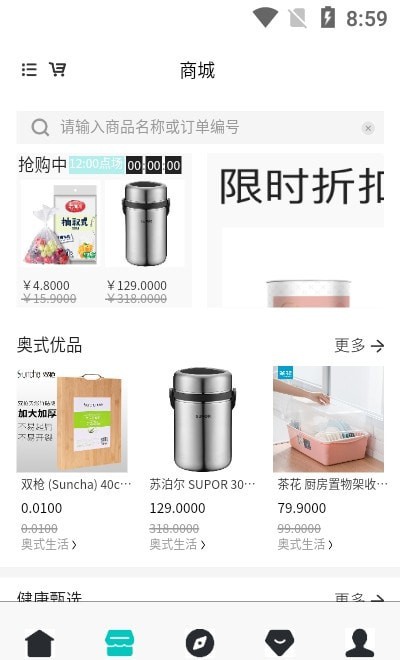 奧式生活