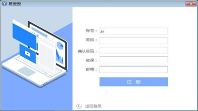 易歪歪pro官網(wǎng)
