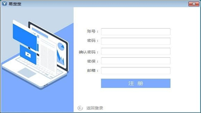 易歪歪pro官網(wǎng)