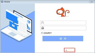 易歪歪pro官網(wǎng)