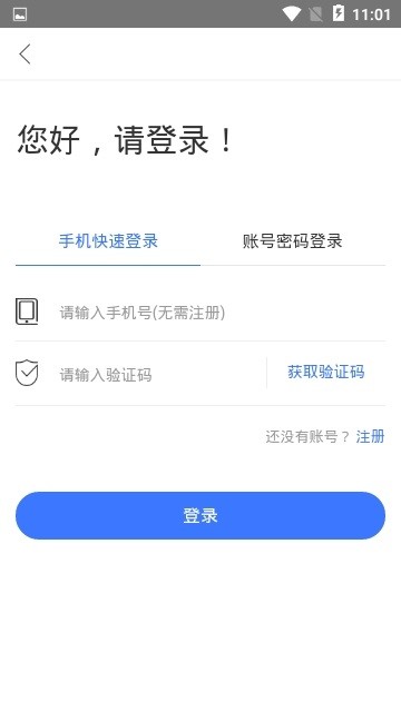 順碭二手車手機(jī)版