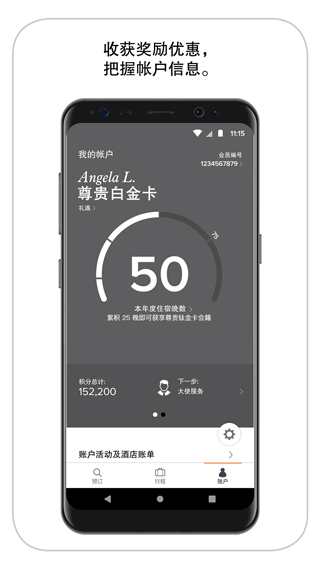 萬豪旅享家2023