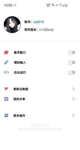 易歪歪單機(jī)版