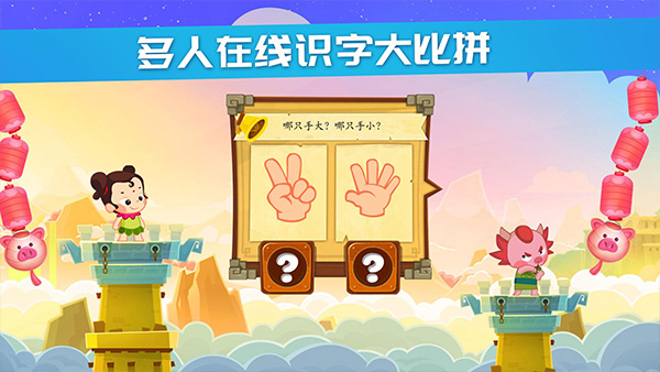 星娃娃識字最新