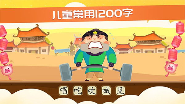 星娃娃識(shí)字官方版