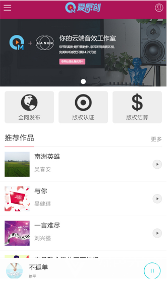 愛原創(chuàng)