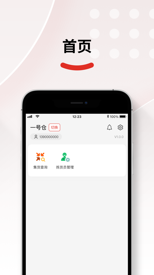 倉(cāng)配供免費(fèi)
