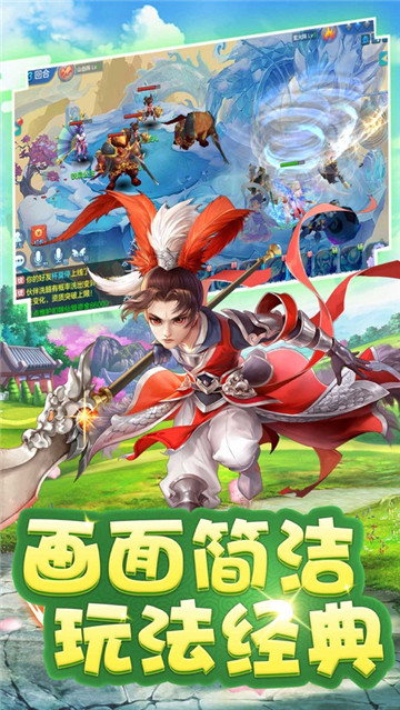 超次元西游飛升版